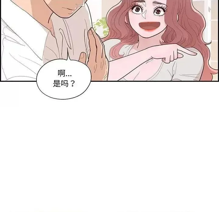 第44话 第 44 话 第67页