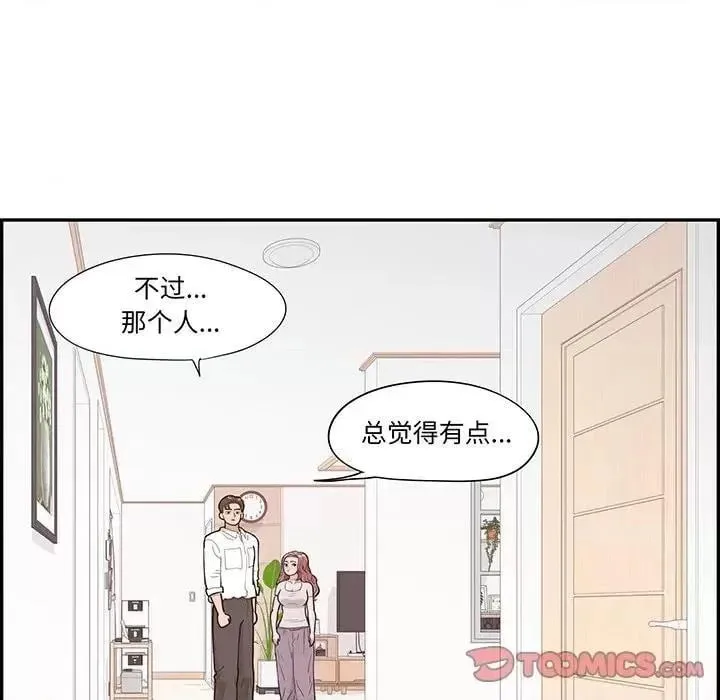 第44话 第 44 话 第68页