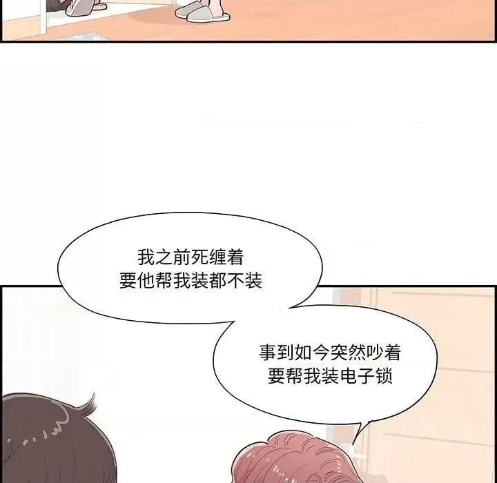 第44话 第 44 话 第76页