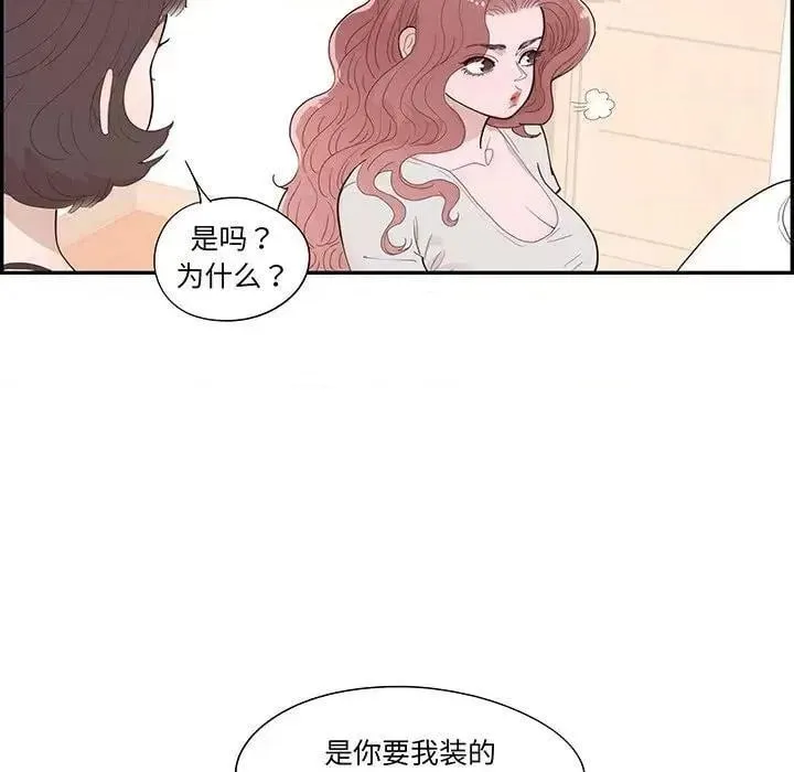 第44话 第 44 话 第77页