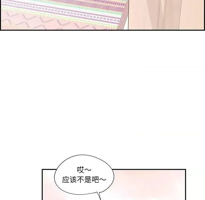 第44话 第 44 话 第84页