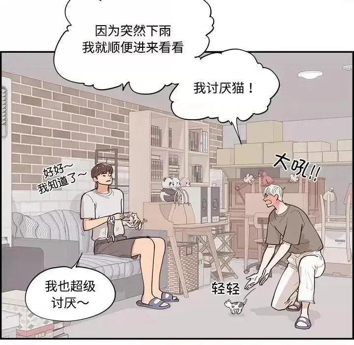 第56话 56 第64页