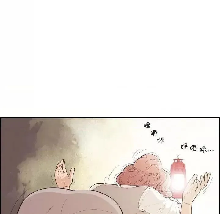 第61话 61 第29页