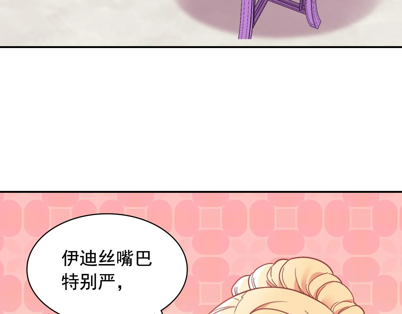 外传11 皇帝也是人 第6页