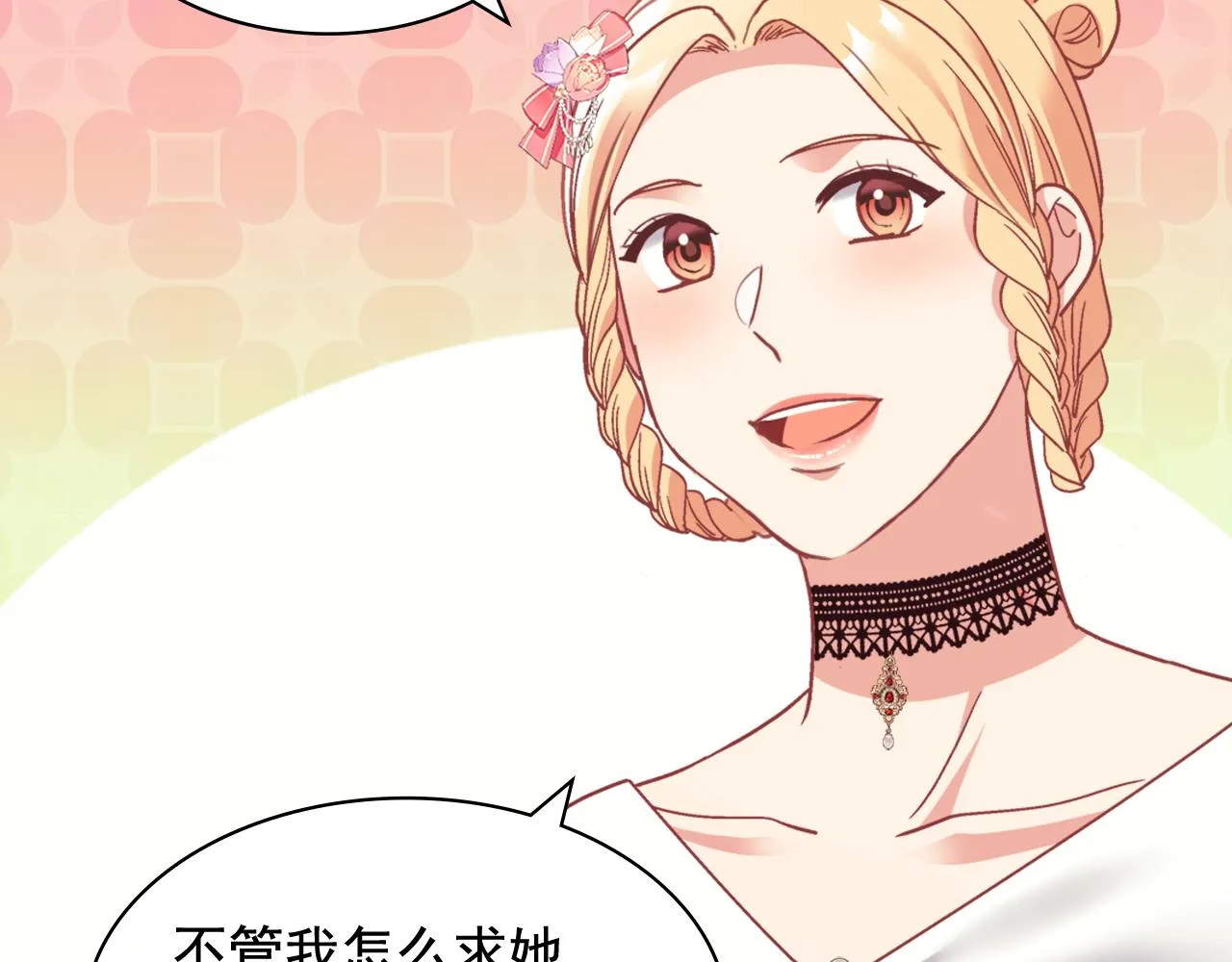 外传11 皇帝也是人 第7页