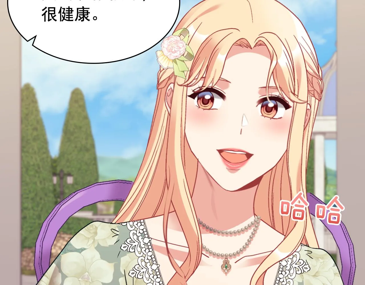 外传11 皇帝也是人 第9页