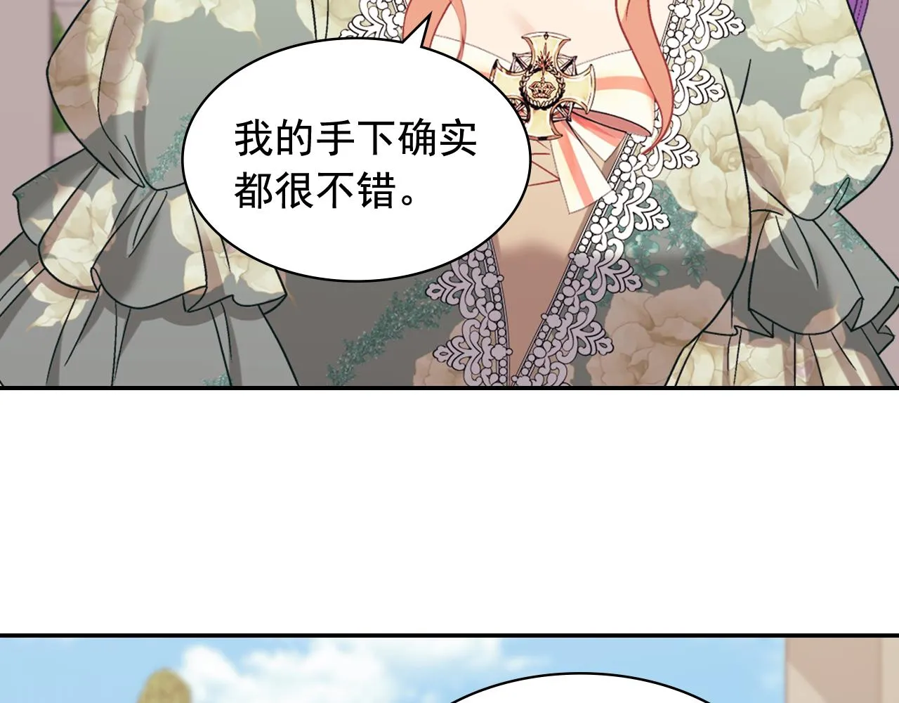外传11 皇帝也是人 第10页