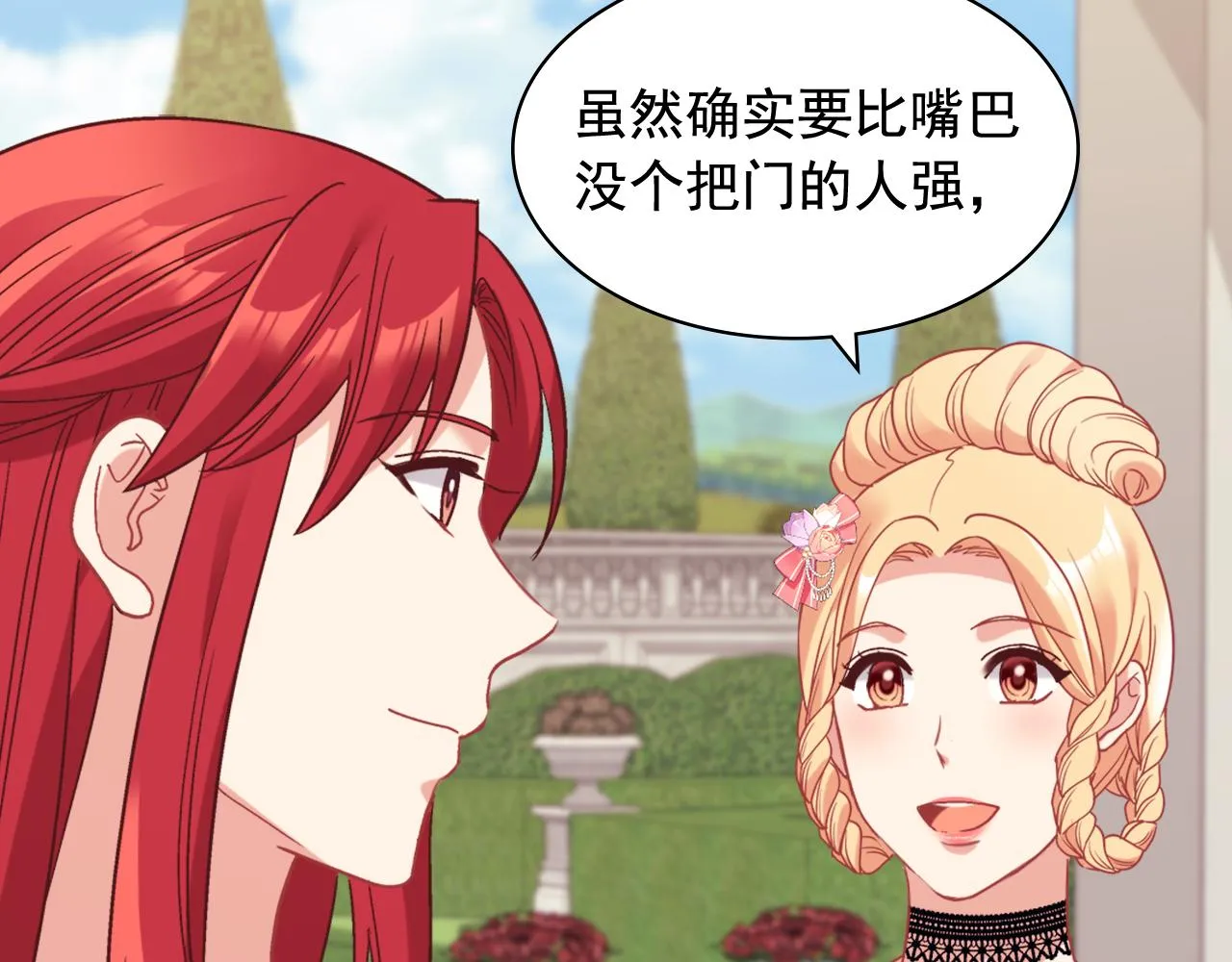 外传11 皇帝也是人 第11页