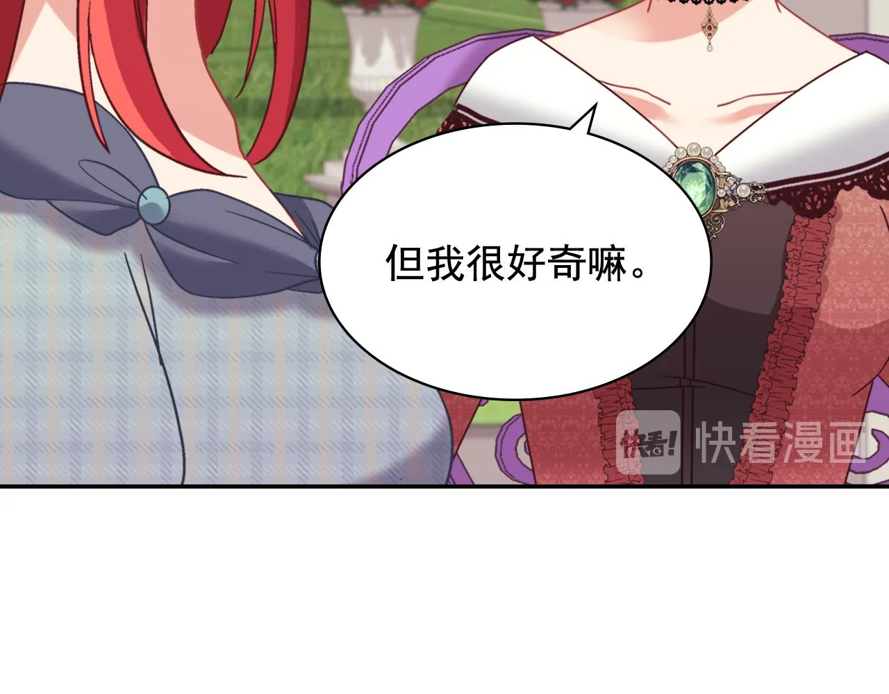 外传11 皇帝也是人 第12页