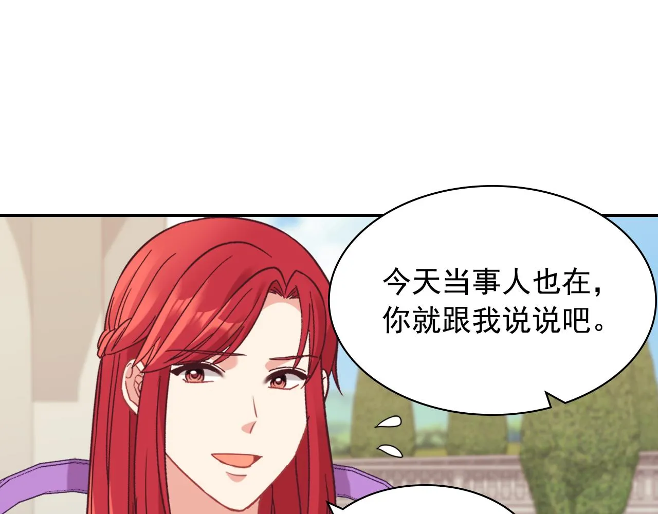 外传11 皇帝也是人 第14页