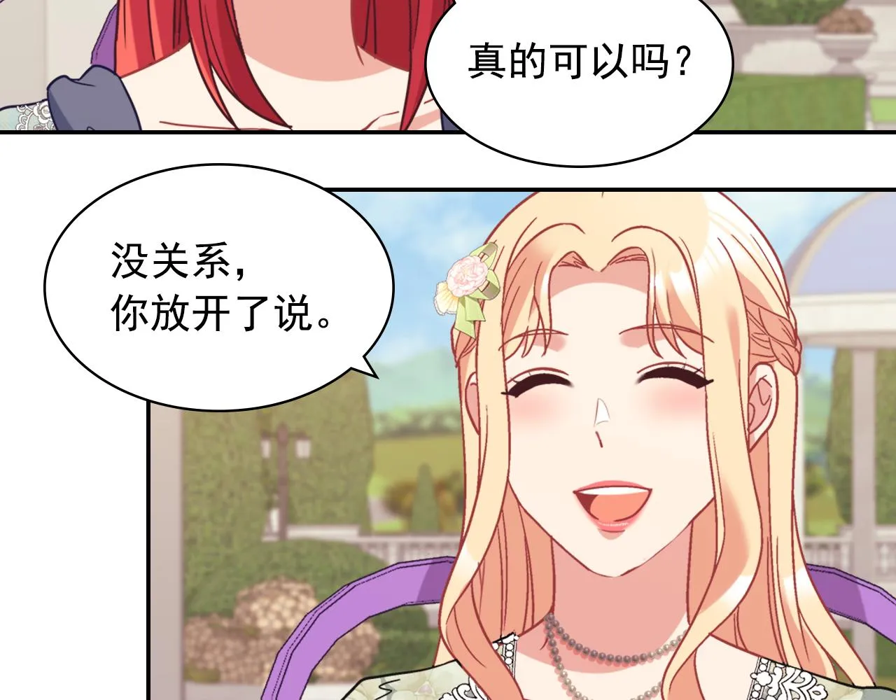 外传11 皇帝也是人 第15页