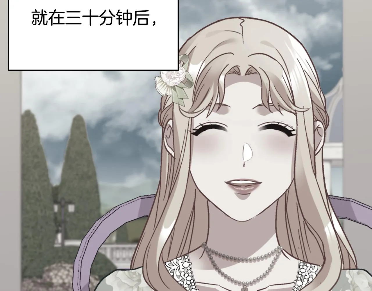 外传11 皇帝也是人 第17页