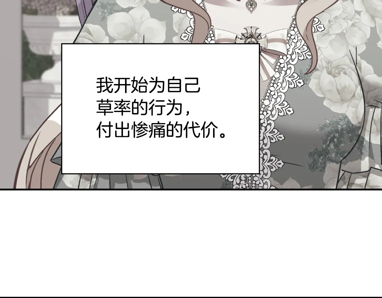外传11 皇帝也是人 第18页