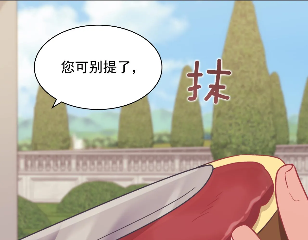 外传11 皇帝也是人 第19页