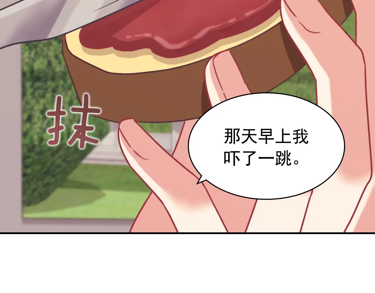外传11 皇帝也是人 第20页