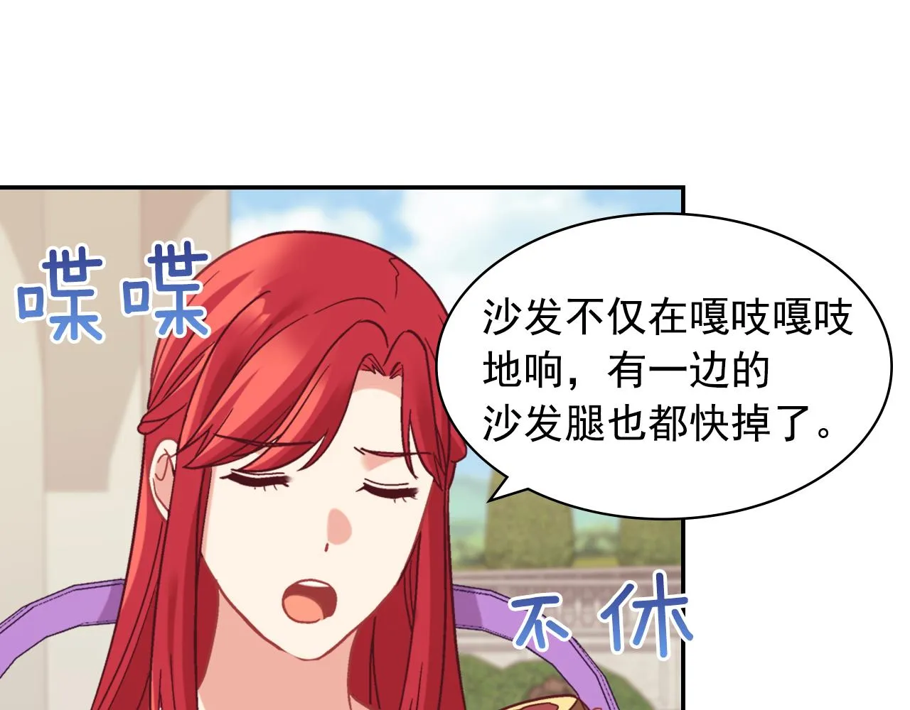 外传11 皇帝也是人 第21页