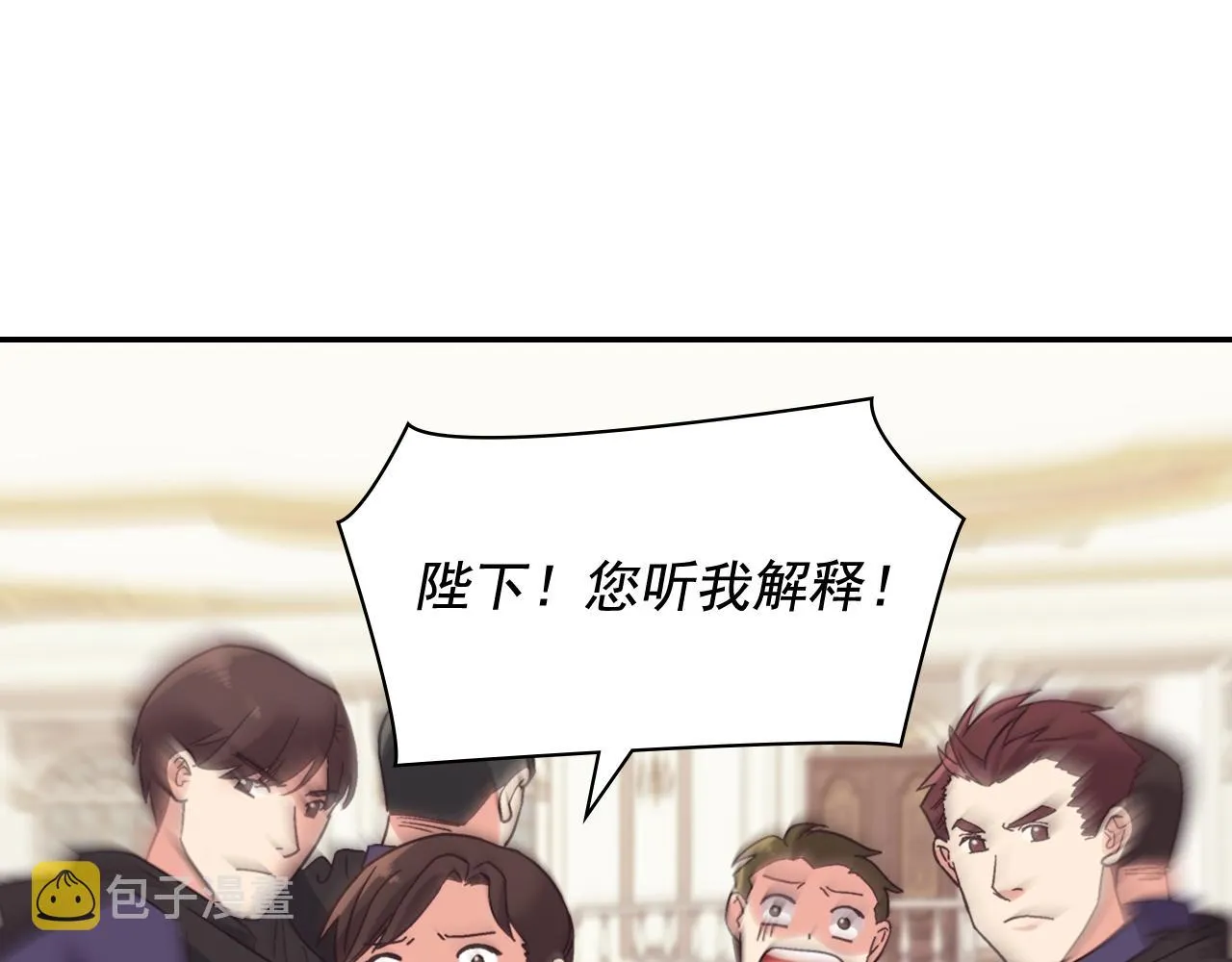 外传10 大获全胜 第4页