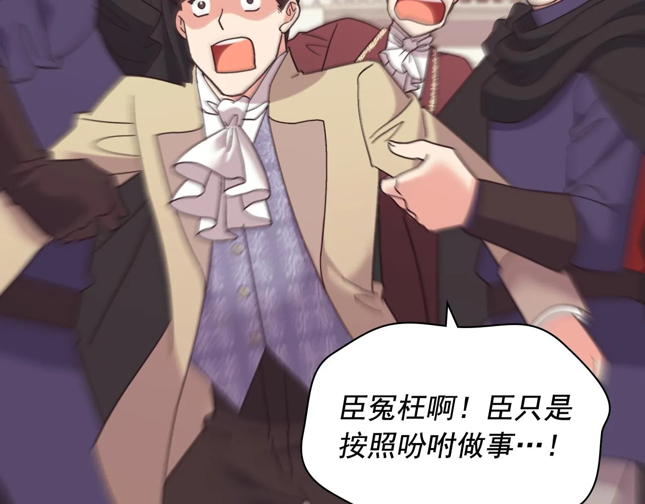外传10 大获全胜 第5页