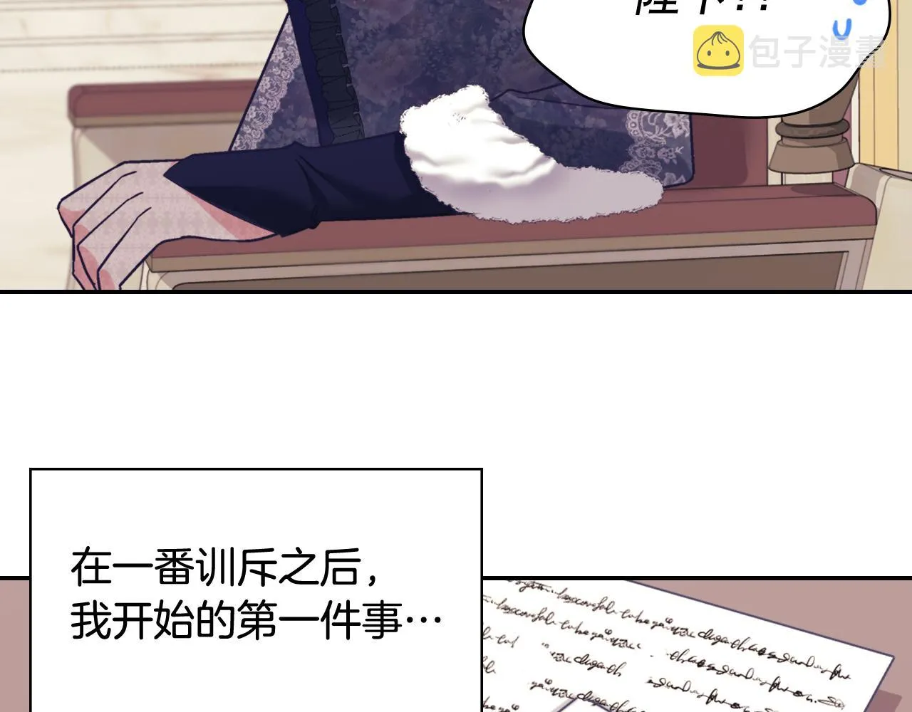 外传10 大获全胜 第8页