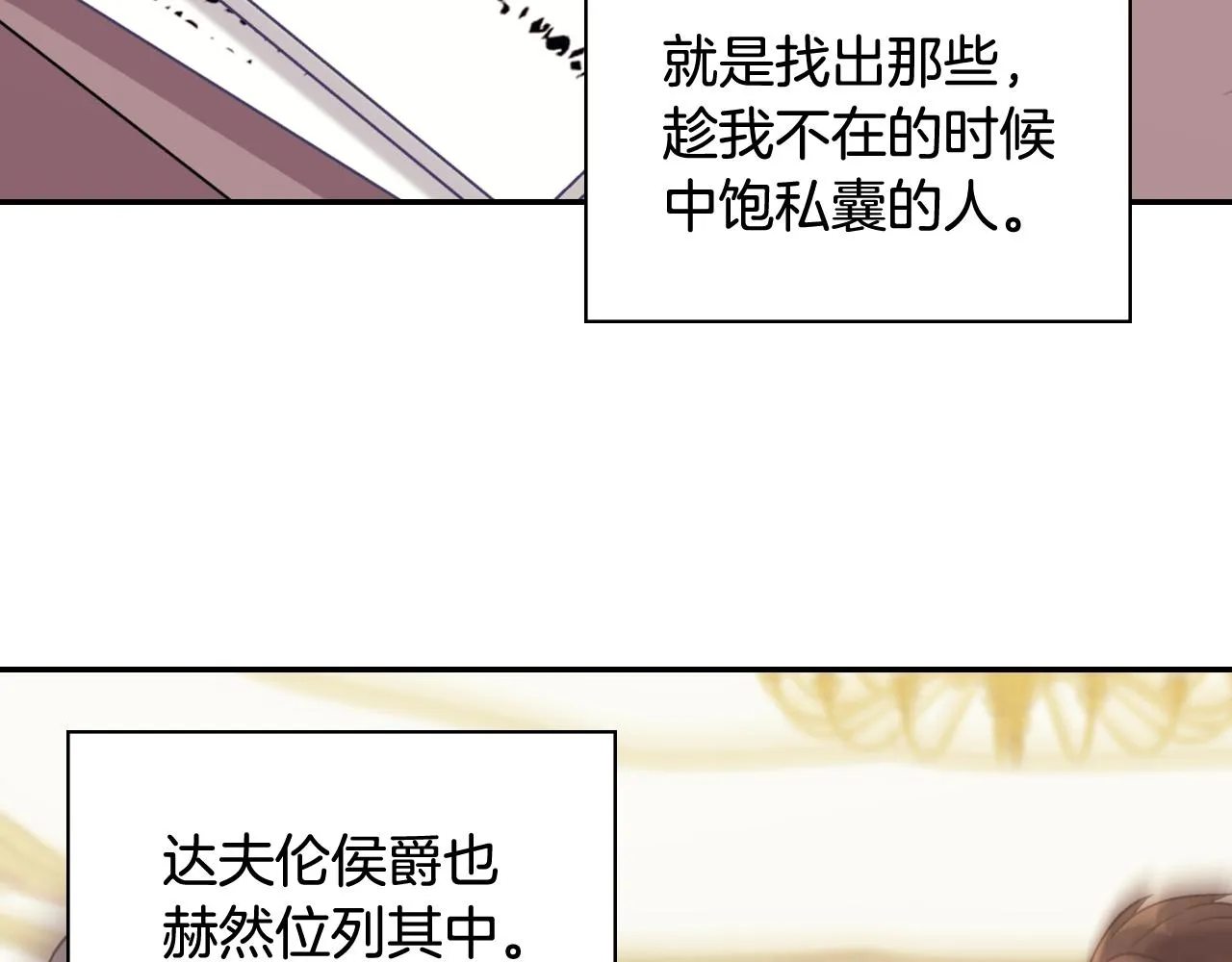 外传10 大获全胜 第10页