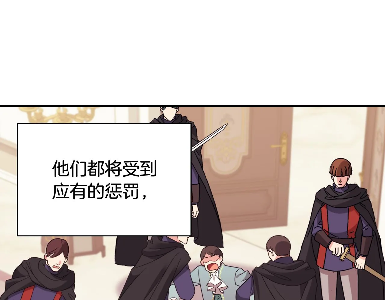 外传10 大获全胜 第13页