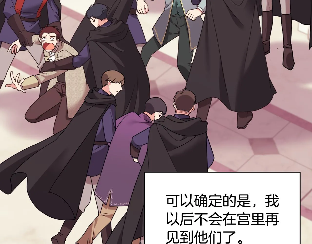 外传10 大获全胜 第14页