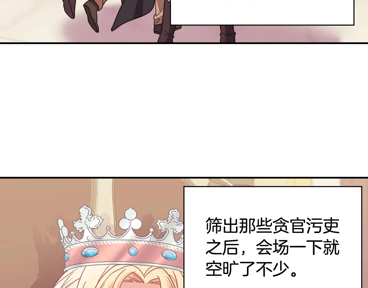 外传10 大获全胜 第15页