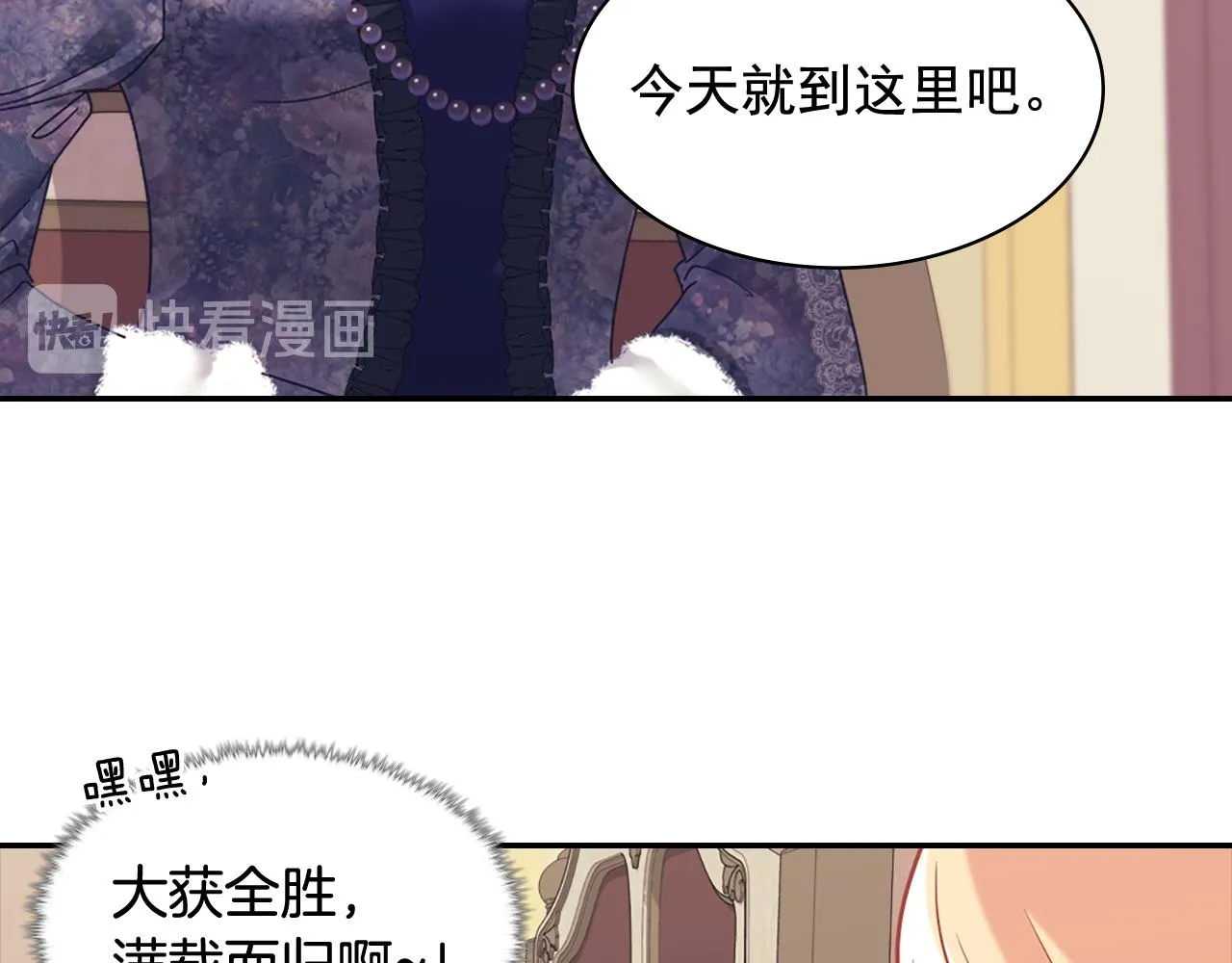 外传10 大获全胜 第17页