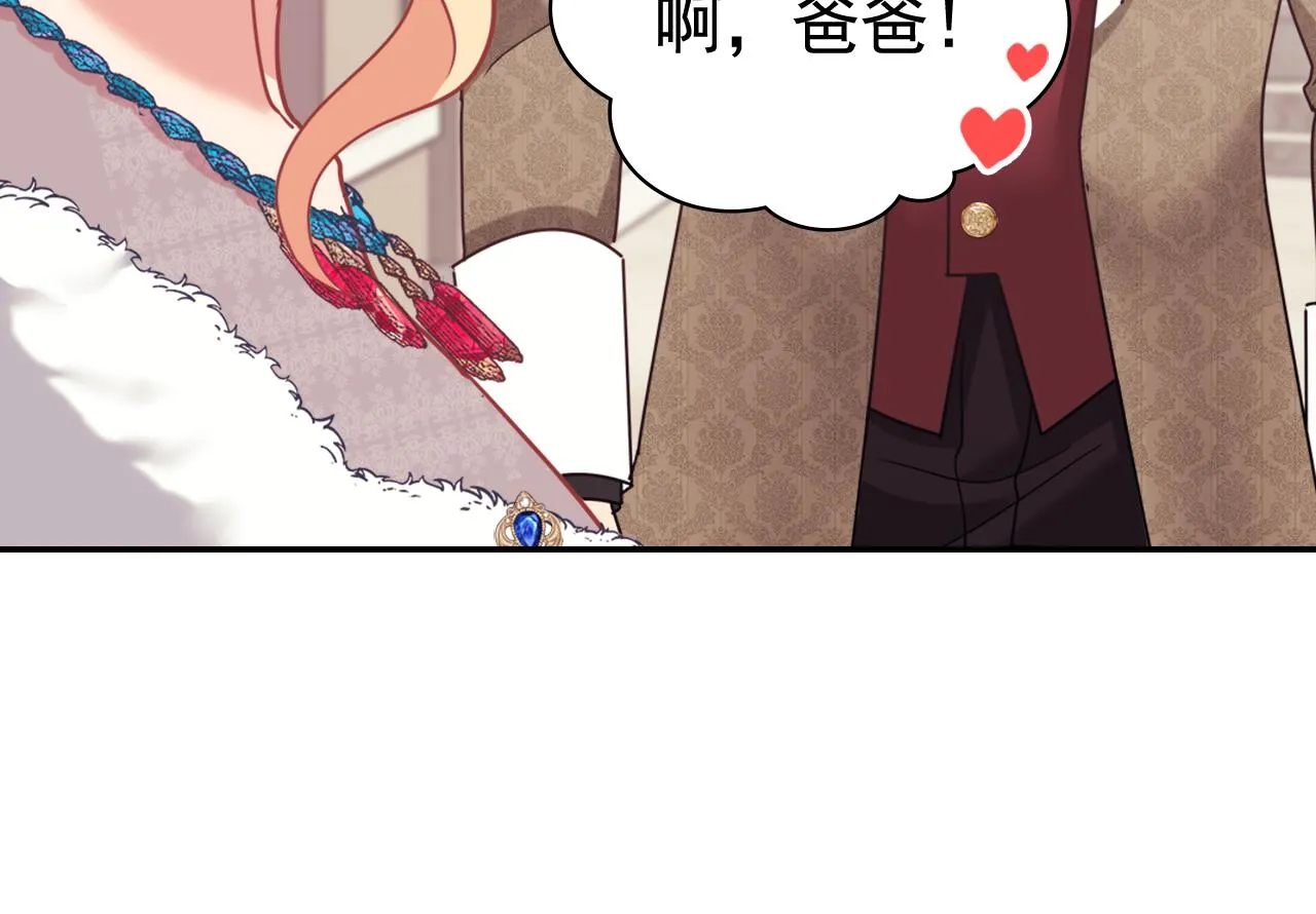 外传10 大获全胜 第21页