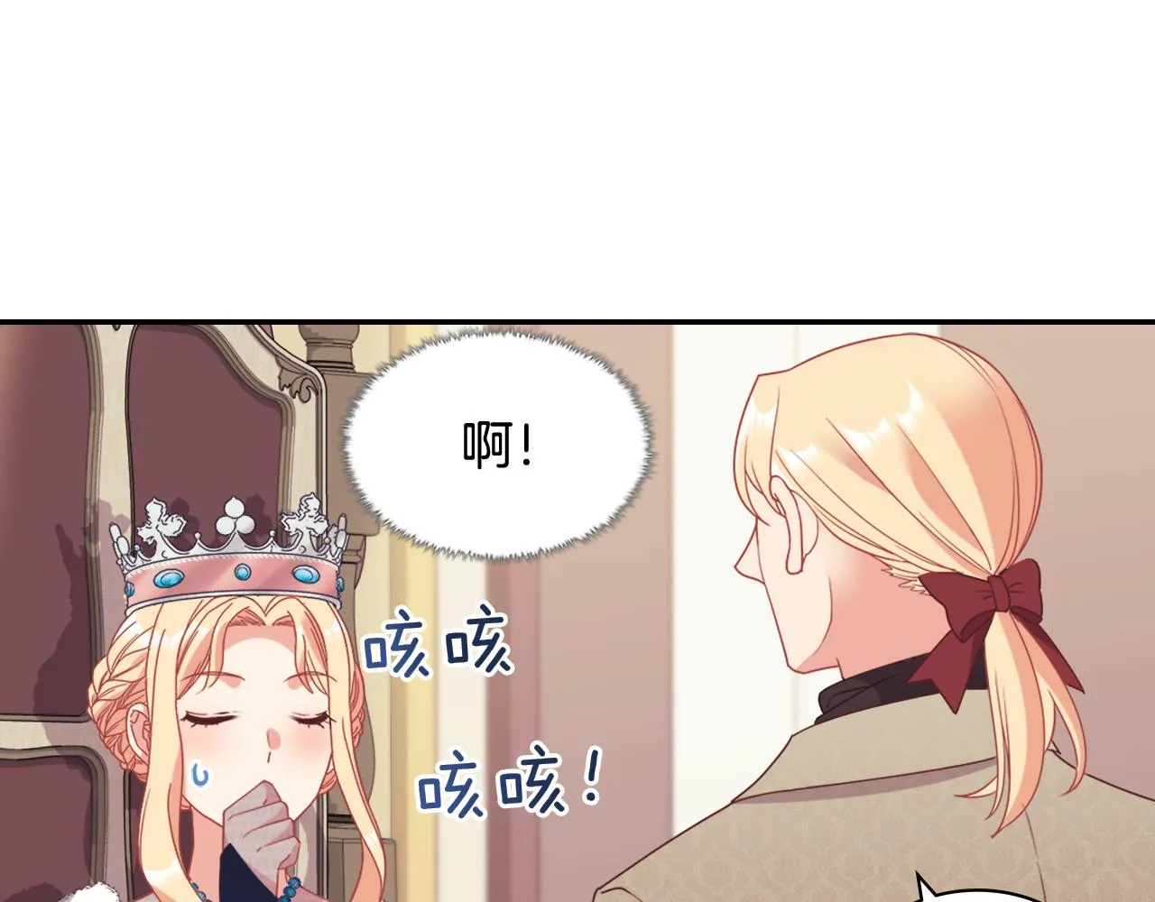 外传10 大获全胜 第22页
