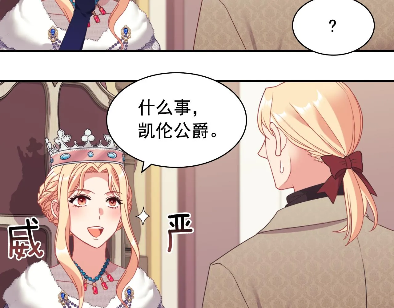 外传10 大获全胜 第23页