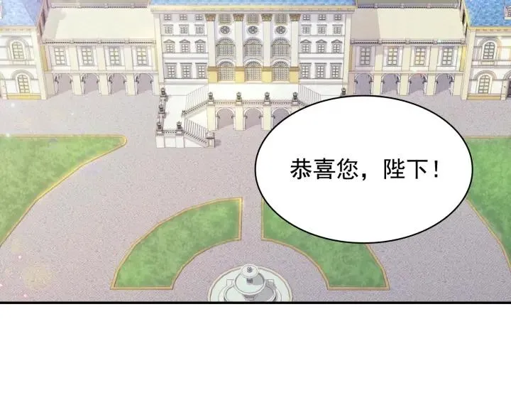 外传完结篇 又怀孕了？！ 第5页