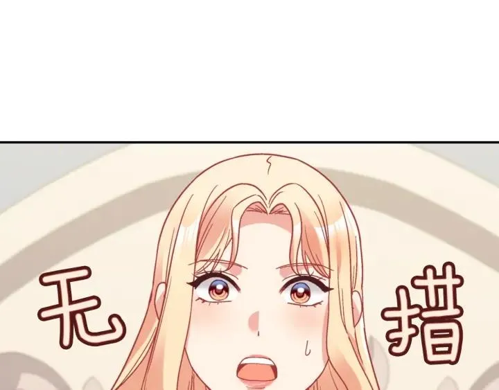 外传完结篇 又怀孕了？！ 第8页