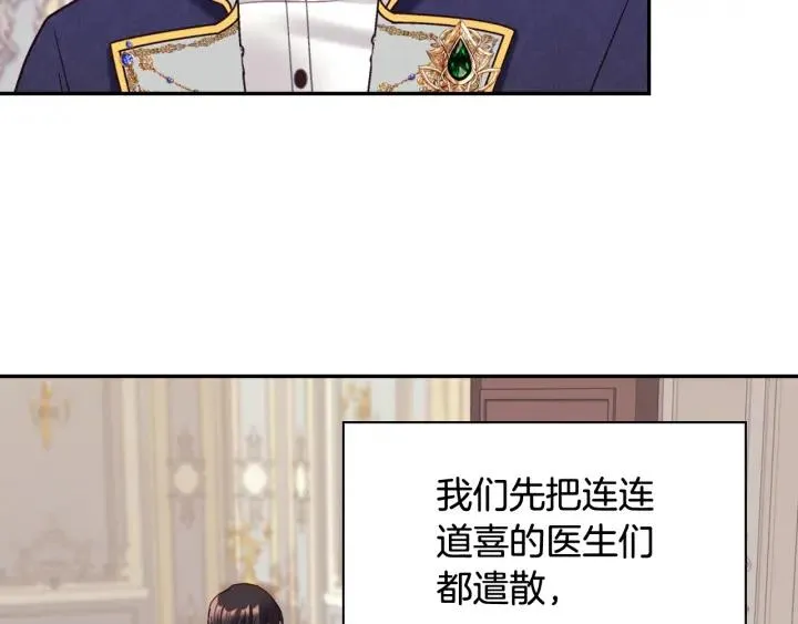 外传完结篇 又怀孕了？！ 第15页