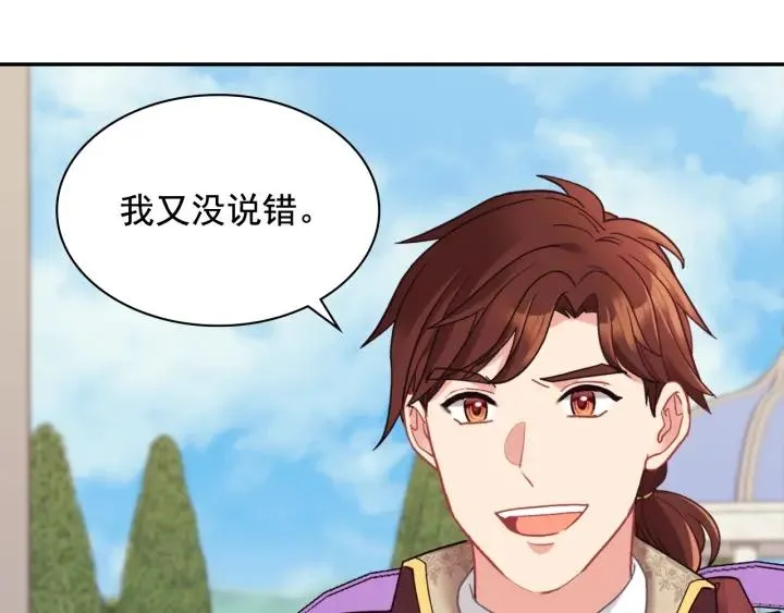 外传15 外遇 第6页