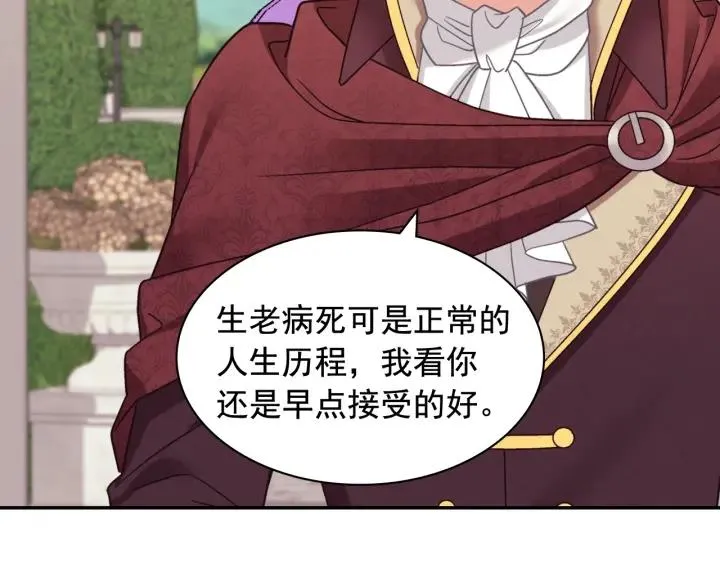 外传15 外遇 第7页