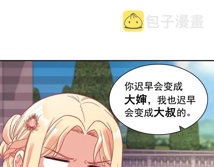 外传15 外遇 第8页