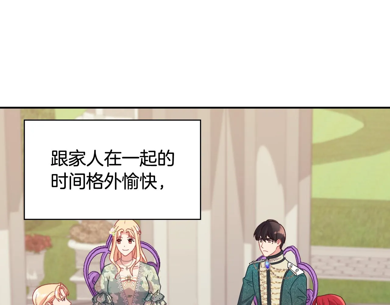 外传12 新的家人 第4页