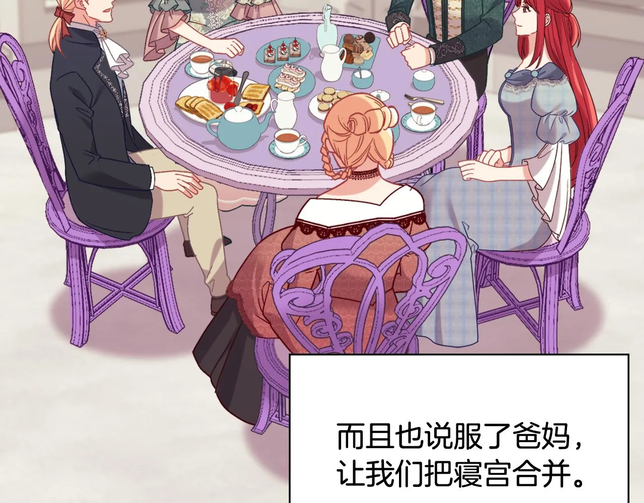 外传12 新的家人 第5页
