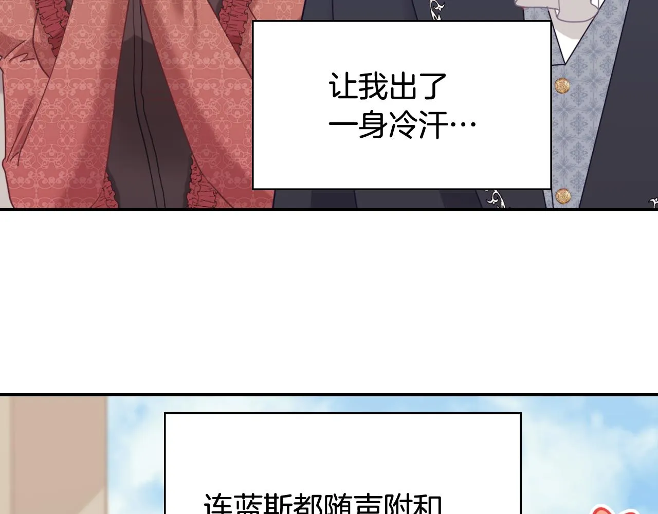 外传12 新的家人 第8页