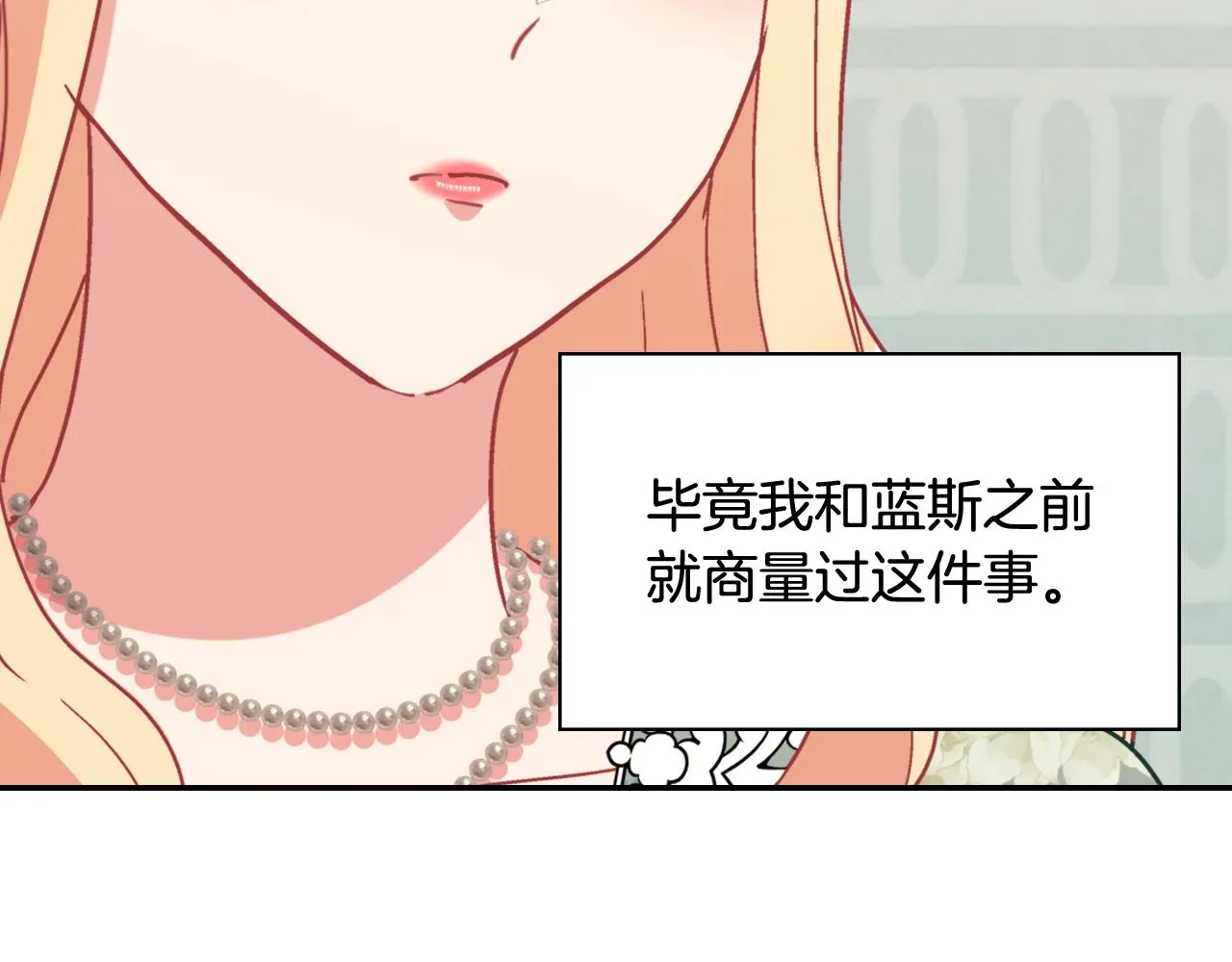 外传12 新的家人 第12页