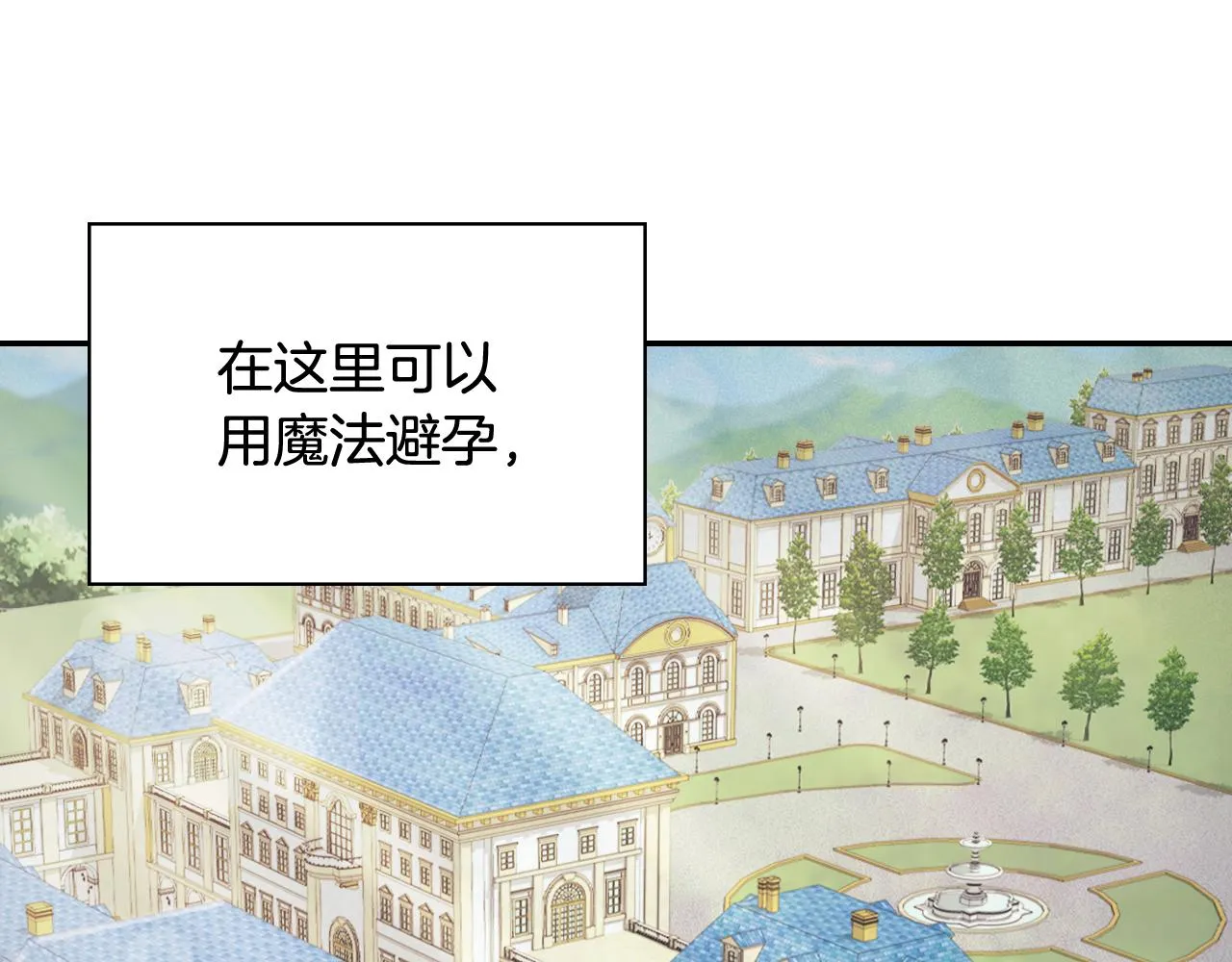 外传12 新的家人 第14页