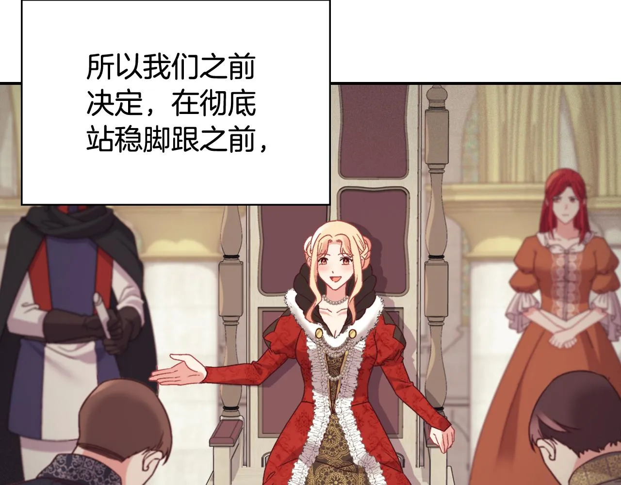 外传12 新的家人 第16页