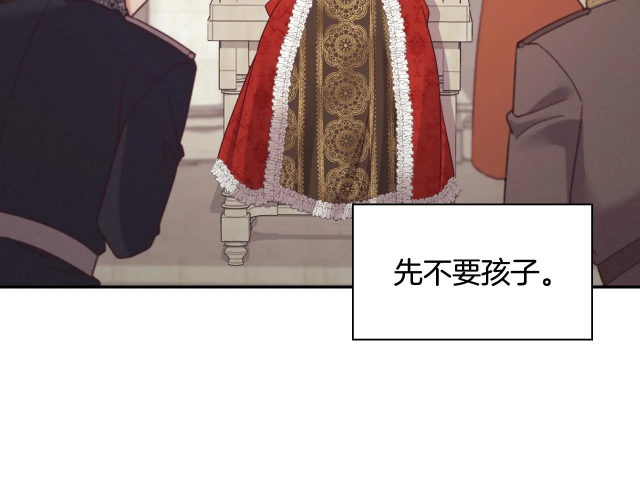 外传12 新的家人 第17页