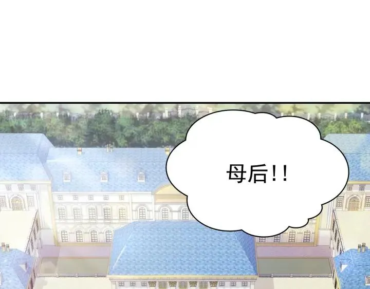 外传14 不再年轻 第4页