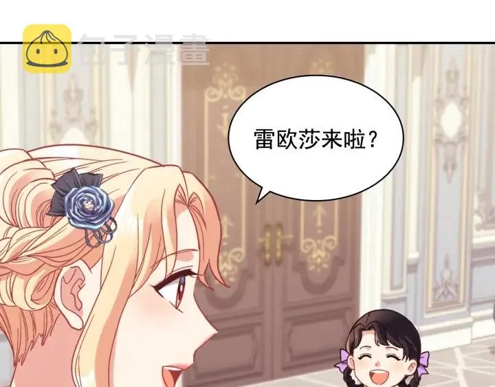 外传14 不再年轻 第6页