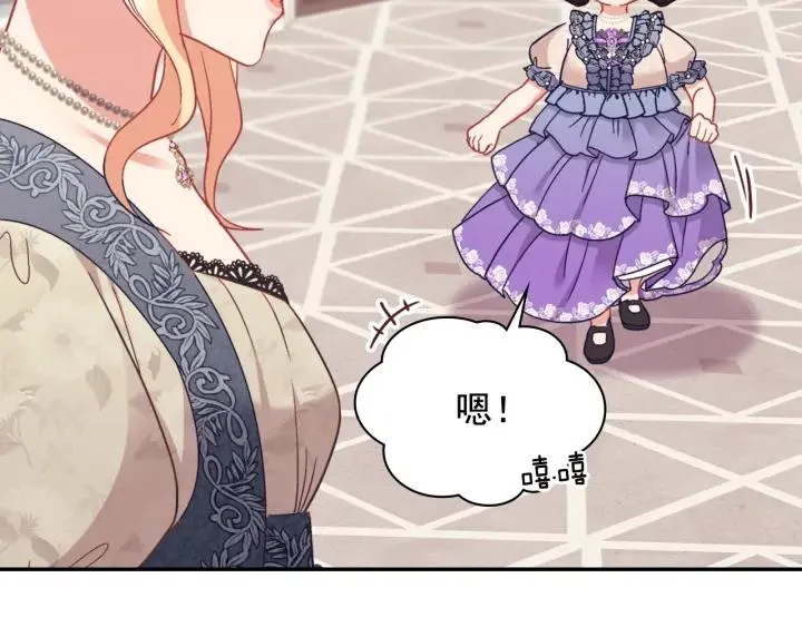 外传14 不再年轻 第7页