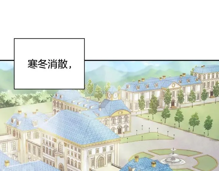 外传13 小公主雷欧莎 第4页