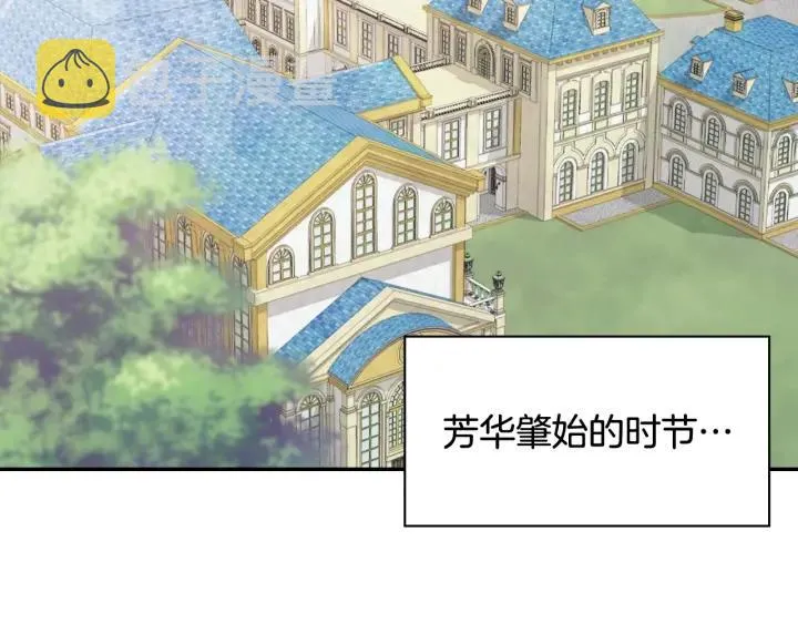 外传13 小公主雷欧莎 第5页