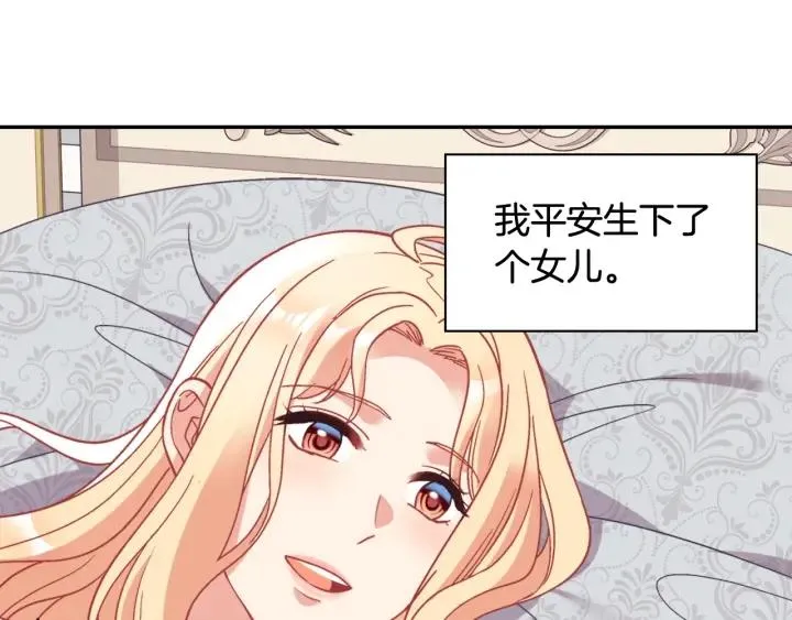 外传13 小公主雷欧莎 第6页